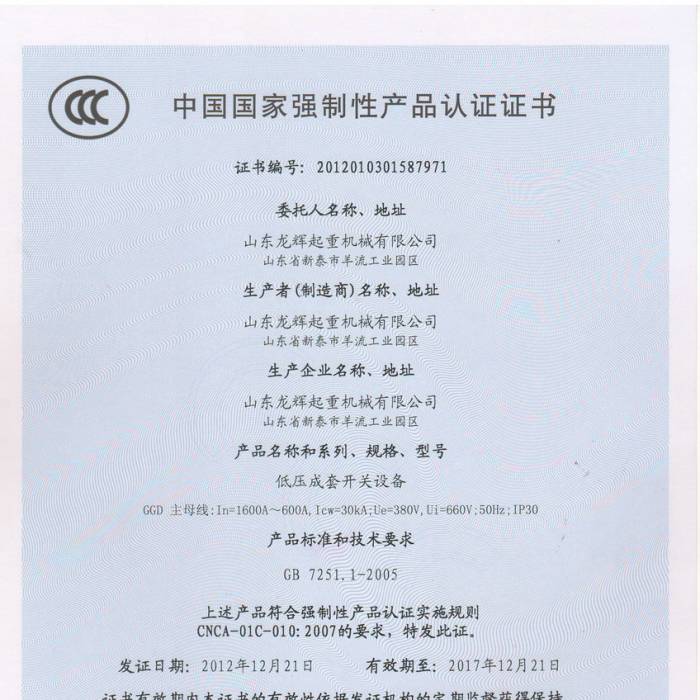 ͉_P(gun)O(sh)ЇҏԮa(chn)ƷJCCC̖201201031587971